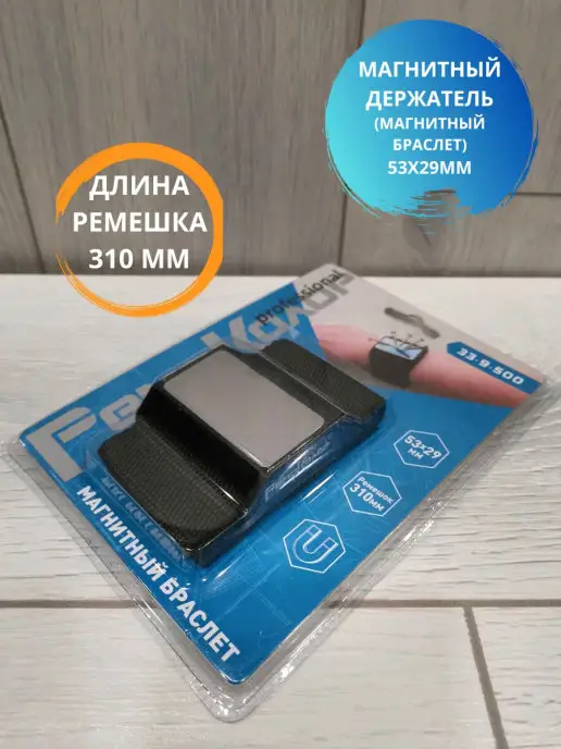 EIRENA Магнитный держатель, браслет, черный