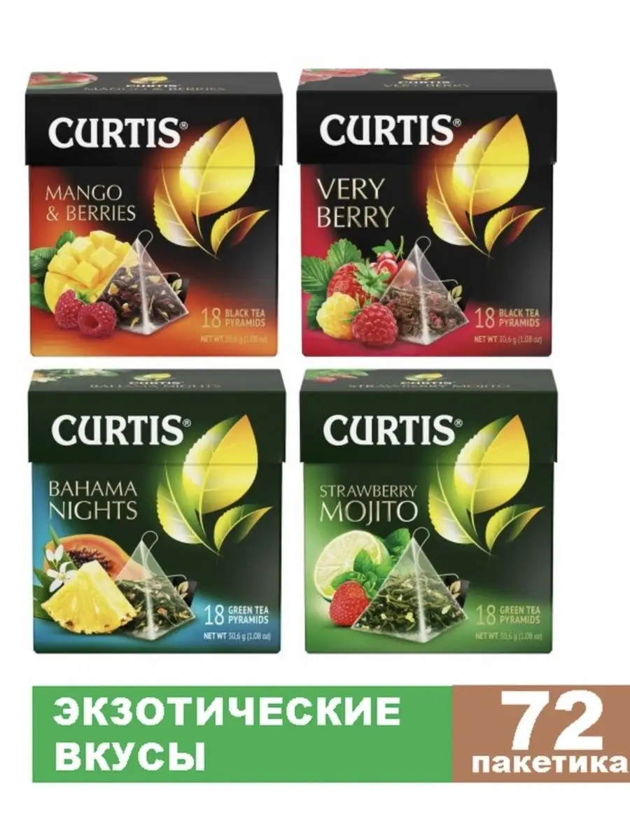 Чай черный и зеленый CURTIS в пирамидках. Curtis 80904709 купить за 767 ₽ в  интернет-магазине Wildberries