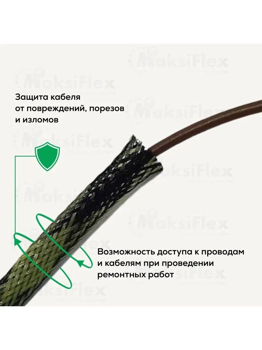 Защита проводов 8-20 мм, 10 м MaksiFlex 80905427 купить в интернет-магазине  Wildberries