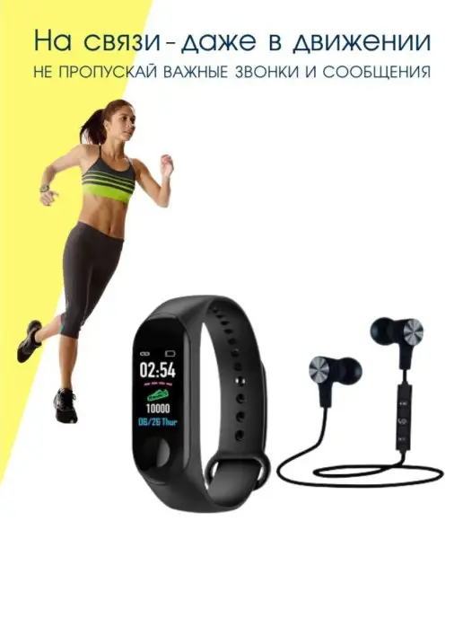 BandRate Smart Фитнес-браслет часы наручные на подарок, черный