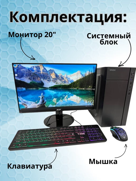 Компьютерс Компьютер с монитором 20" intel 4 ядра GT-610 4GB SSD-128G, 4 ГБ, 128 г, фото 2