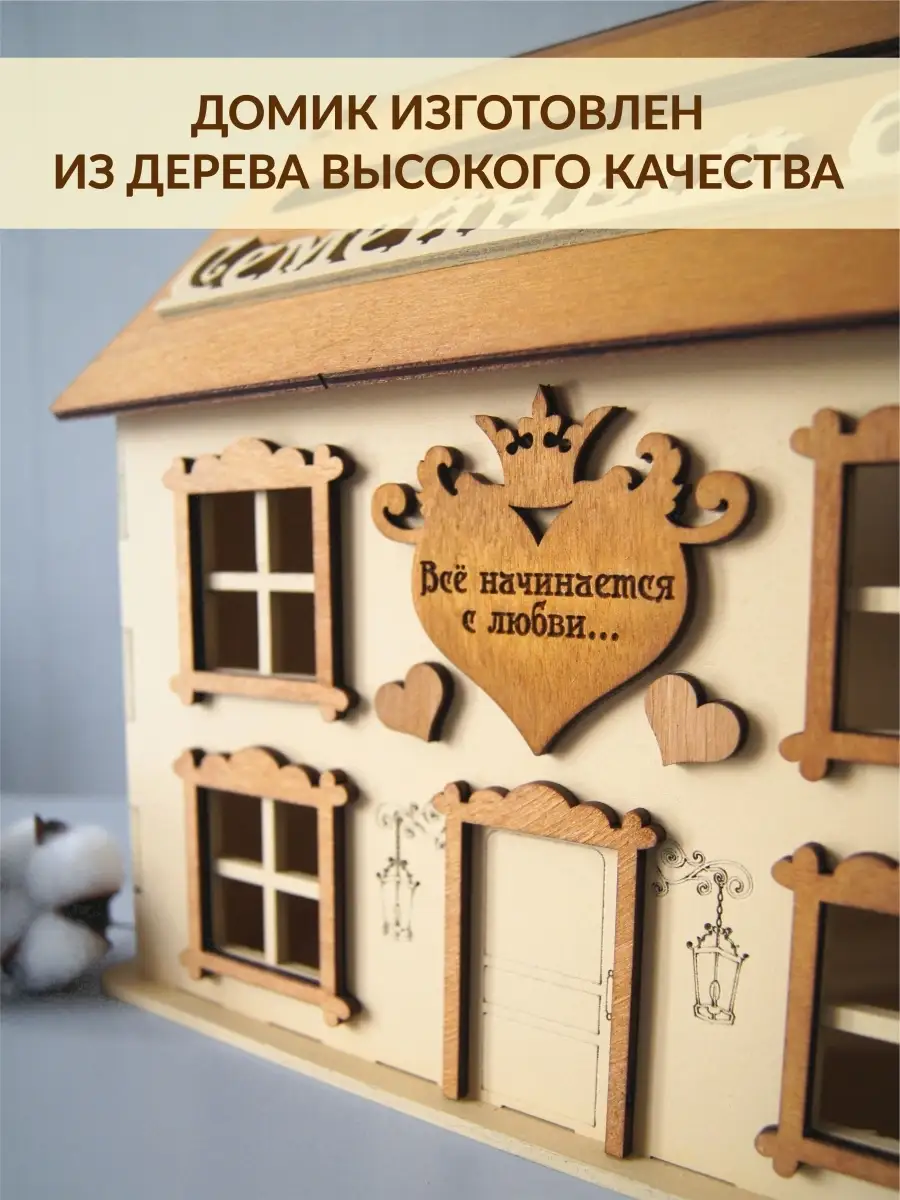 Свадебная казна/ Сундучок для денег DecorSo 80913703 купить за 2 032 ₽ в  интернет-магазине Wildberries