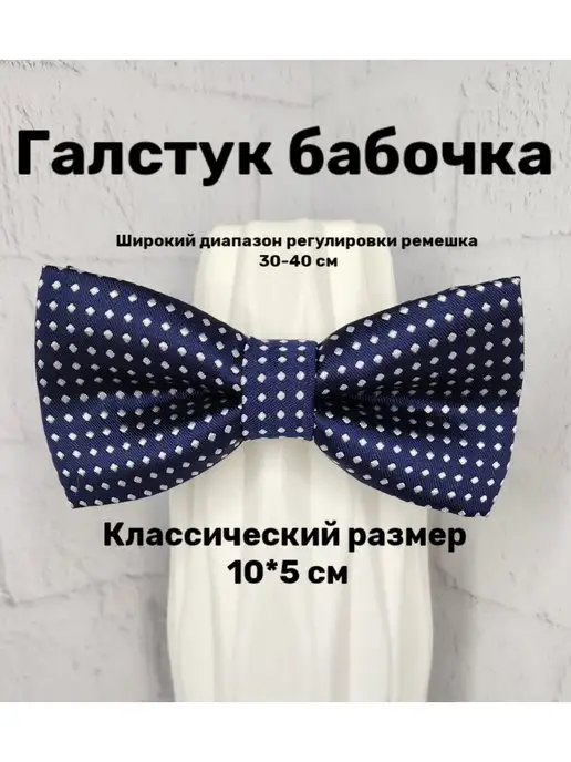 P&M Shop Бабочка, синий