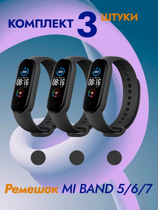 Аксмаркет Ремешок для Xiaomi mi band 5 mi band 6 mi band 7, вариант