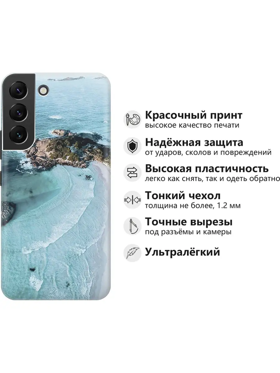 Чехол на Samsung Galaxy S22 Samsung 80937016 купить за 362 ₽ в  интернет-магазине Wildberries