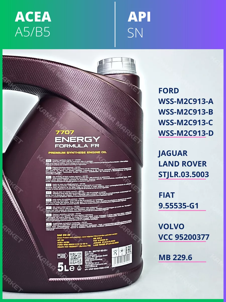 Energy Formula FR моторное масло 5W30 синтетическое 5 л MANNOL 80940859  купить за 2 503 ₽ в интернет-магазине Wildberries