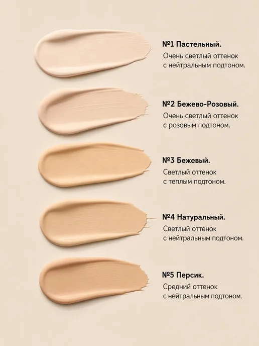 Galant Cosmetic Крем тональный персик, тон № 5, 50 мл, фото 2