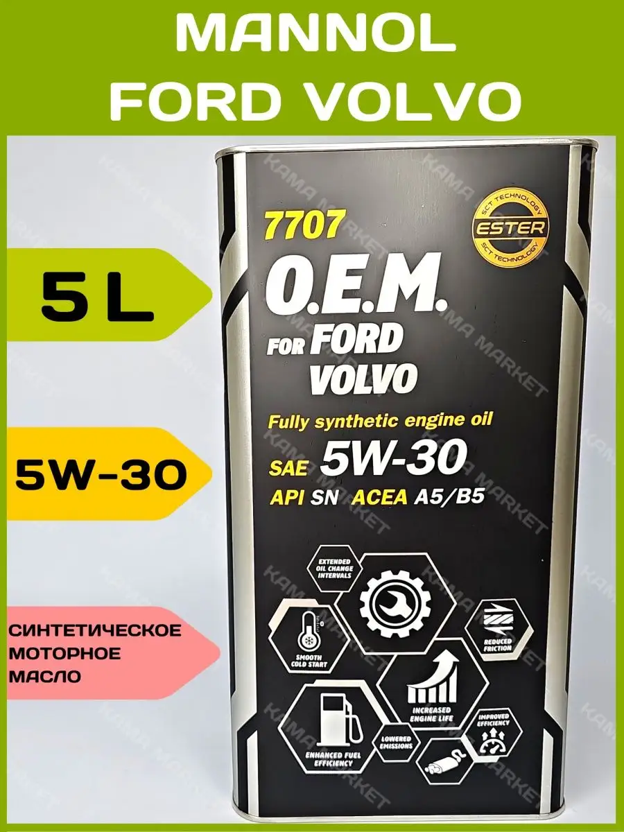 MANNOL 7707 OEM Ford Volvo 5w30 Fully Synthetic Engine Oil 4L