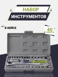 Головки торцевые набор 40шт AMA shop 80954713 купить за 382 ₽ в интернет-магазине Wildberries