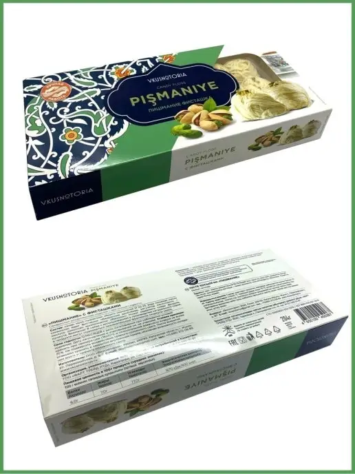 Вкуснотория Пишмание турецкое "Фисташка" 204 гр, 204 г, фото 3