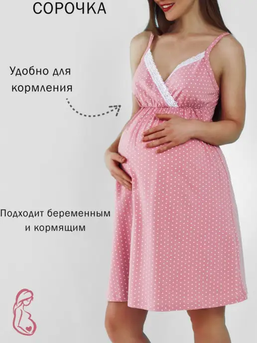 Я МАМОЧКА Сорочка домашняя на широких бретельках с рисунком и вырезом, бежевый