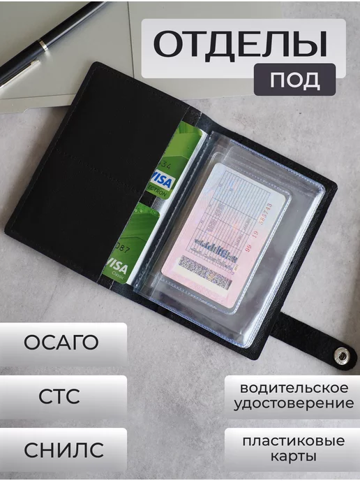 Russian.Handmade Кожаная обложка для автодокументов милые собаки, черный, фото 4