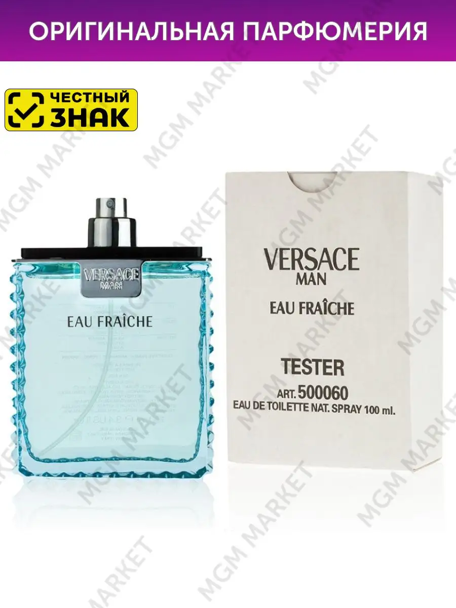 Gianni versace man eau fraiche eau de toilette spray online