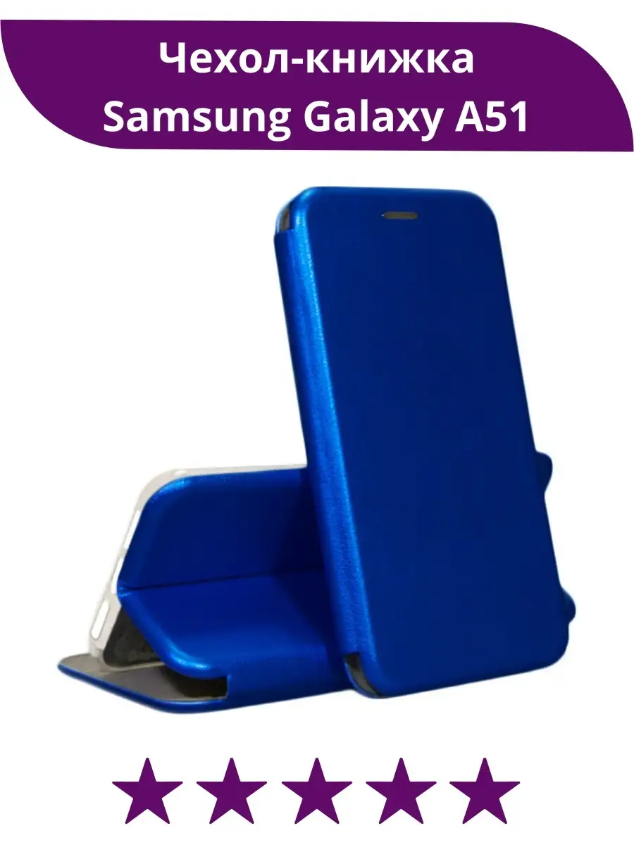 Чехол для телефона Samsung Galaxy A51 / книга samsung a51 MOD-RUSSIA  80974308 купить за 237 ₽ в интернет-магазине Wildberries