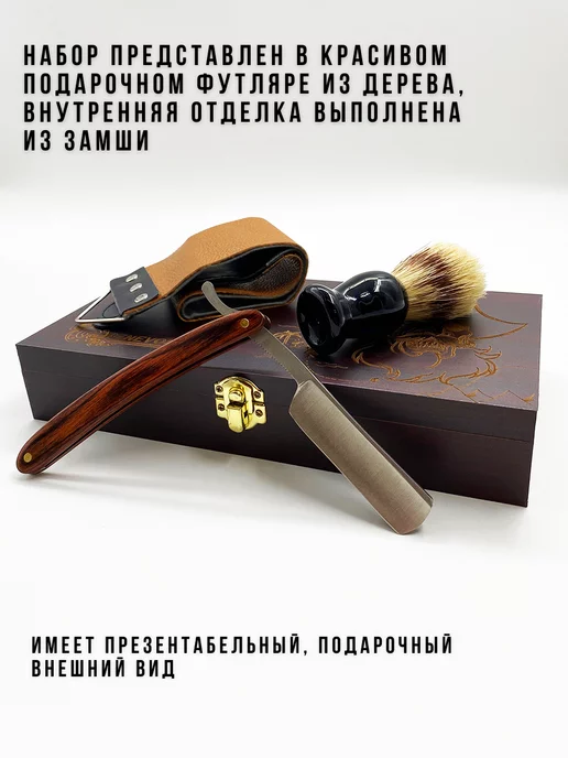 Benevolence Подарочный набор для бритья,опасная бритва,шаветка, коричневый, фото 2