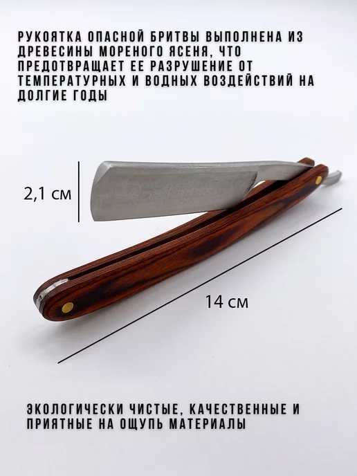 Benevolence Подарочный набор для бритья,опасная бритва,шаветка, коричневый, фото 4