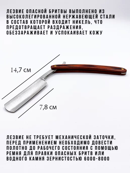 Benevolence Подарочный набор для бритья,опасная бритва,шаветка, коричневый, фото 5