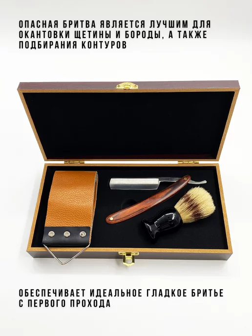 Benevolence Подарочный набор для бритья,опасная бритва,шаветка, коричневый, фото 7