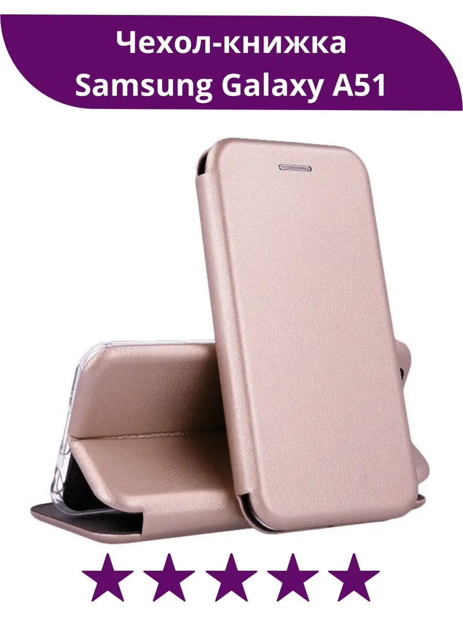 Чехол для телефона Samsung Galaxy A51 / книга samsung a51 MOD-RUSSIA  80974650 купить за 237 ₽ в интернет-магазине Wildberries