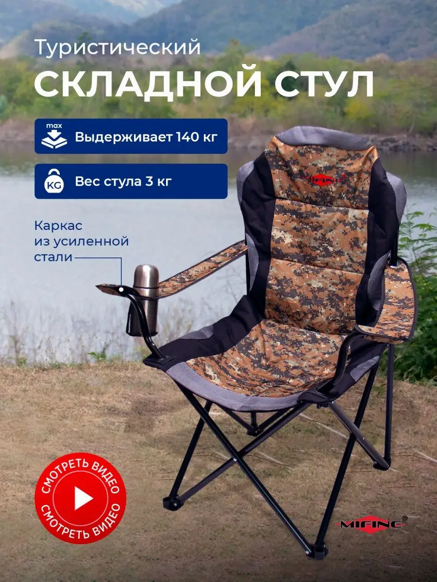 Стульчики, сидушки и треноги