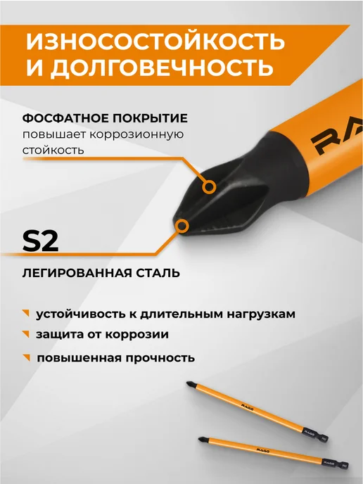 Rage биты магнитные S2 PH2x150мм 2 шт, 2x150 мм, 2 шт, фото 4