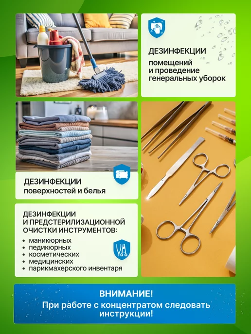 Любимые товары мастеров Средство Оптимакс Проф 1 литр для дезинфекции инструментов, и контейнер, фото 4