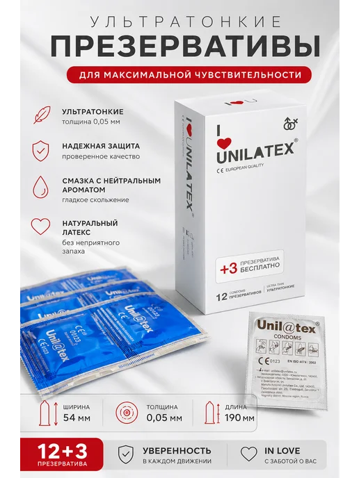 Unilatex Презервативы natural ultrathin, ультратонкие, 15 шт, 15 шт