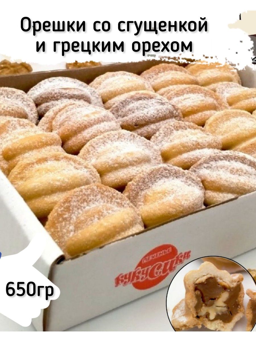 Печенье Кукусики творожное