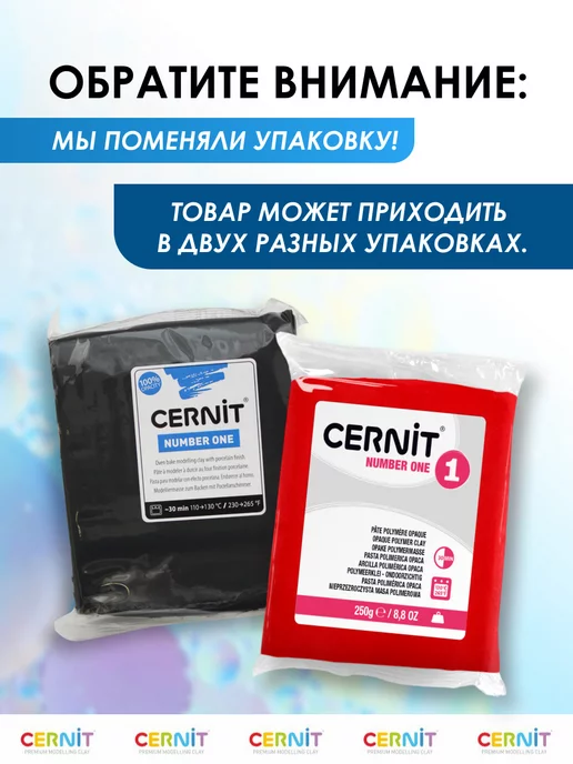 cernit Полимерная глина, 250 гр, 250 г, фото 2