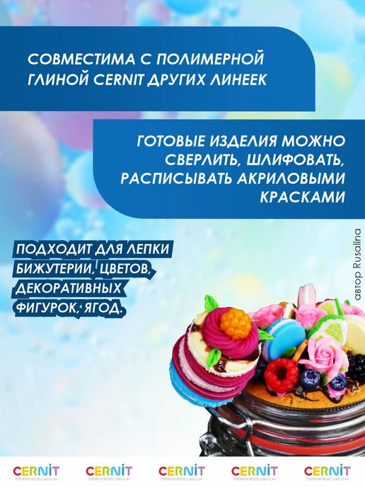 cernit Полимерная глина, 250 гр, 250 г, фото 3