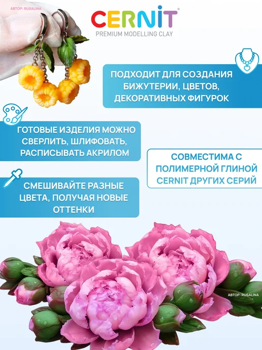 cernit Полимерная глина, полупрозрачная, 56 г, 56 г, фото 2