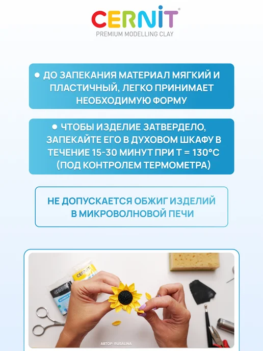 cernit Полимерная глина, полупрозрачная, 56 г, 56 г, фото 3