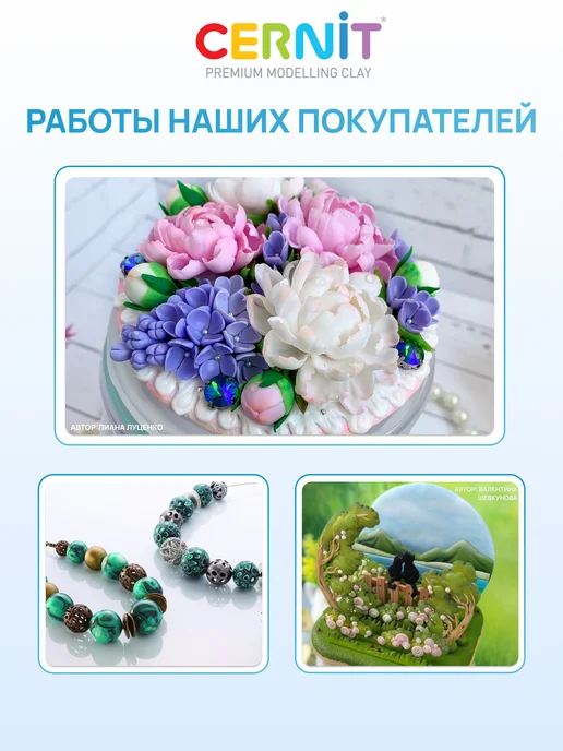 cernit Полимерная глина, полупрозрачная, 56 г, 56 г, фото 5