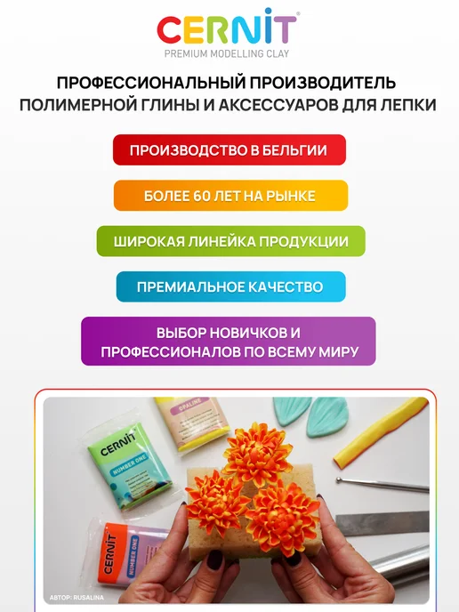 cernit Полимерная глина, полупрозрачная, 56 г, 56 г, фото 6