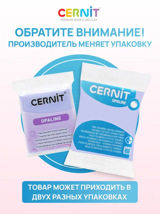 cernit Полимерная глина, полупрозрачная, 56 г, 56 г, фото 7