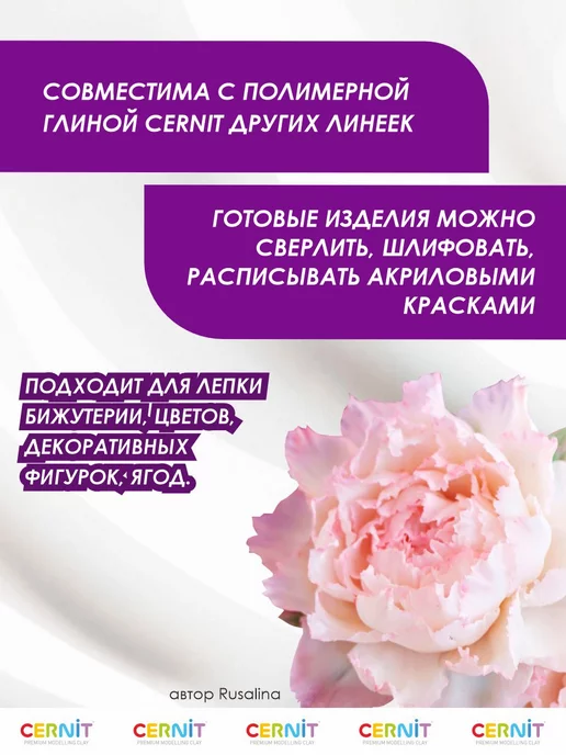 cernit Полимерная глина, полупрозрачная, 500 г, 500 г, фото 2