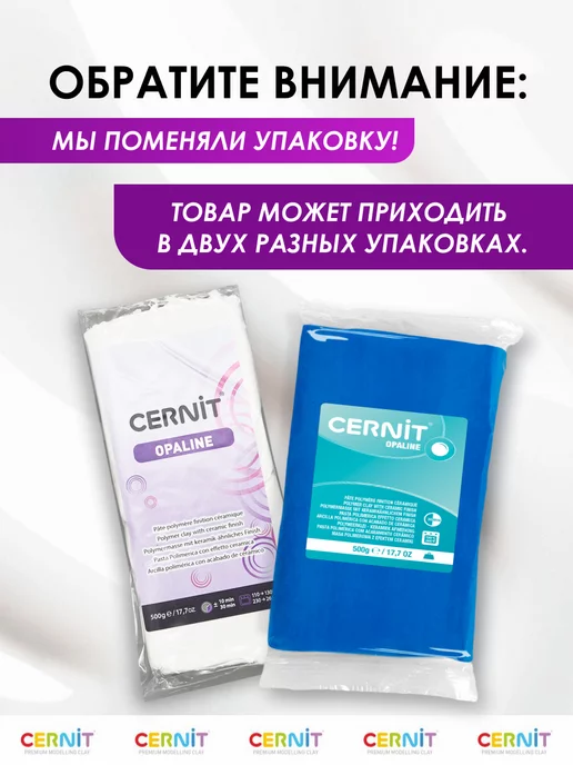 cernit Полимерная глина, полупрозрачная, 500 г, 500 г, фото 7
