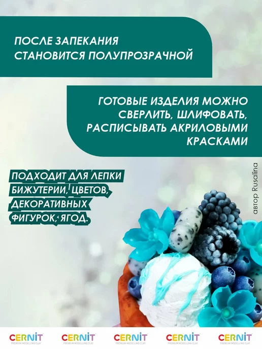cernit Полимерная глина, прозрачная, 250 г, 250 г, фото 2