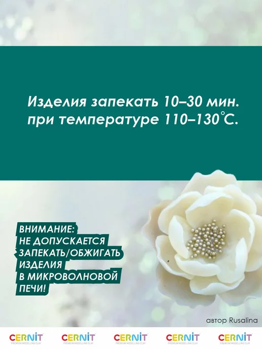 cernit Полимерная глина, прозрачная, 250 г, 250 г, фото 3