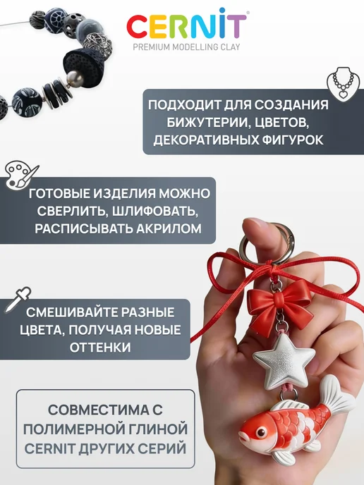 cernit Полимерная глина запекаемая Металлик 56 г, 56 г, фото 2