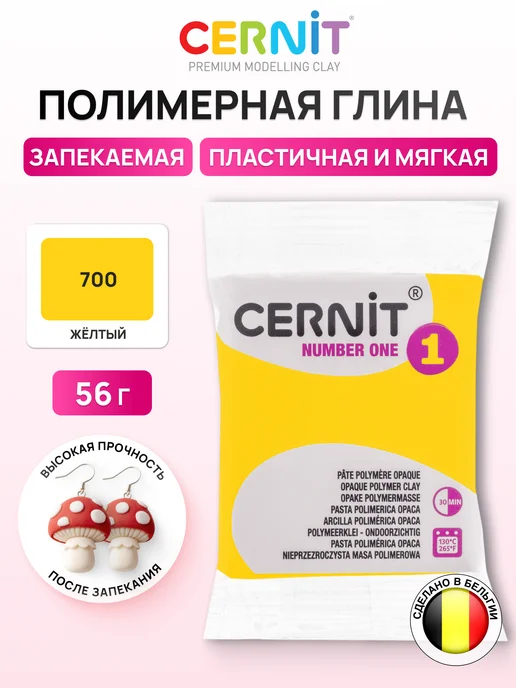 cernit Полимерная глина, 56 г, 56 г