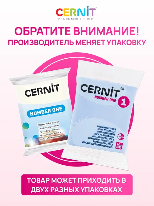 cernit Полимерная глина, 56 г, 56 г, фото 7