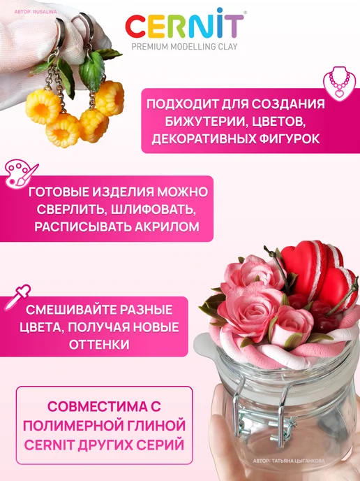 cernit Полимерная глина, 56 г, 56 г, фото 2