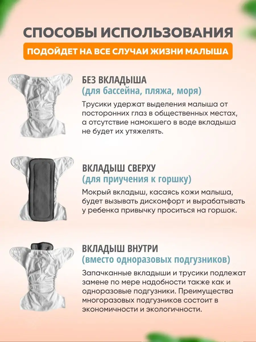 Многоразовые подгузники 2шт+вкладыши 5шт PopusLepus 81014767 купить за 1  108 ₽ в интернет-магазине Wildberries