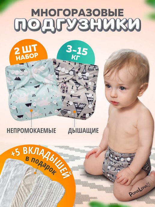 Многоразовые подгузники Baby Star - экономия денег и забота о природе