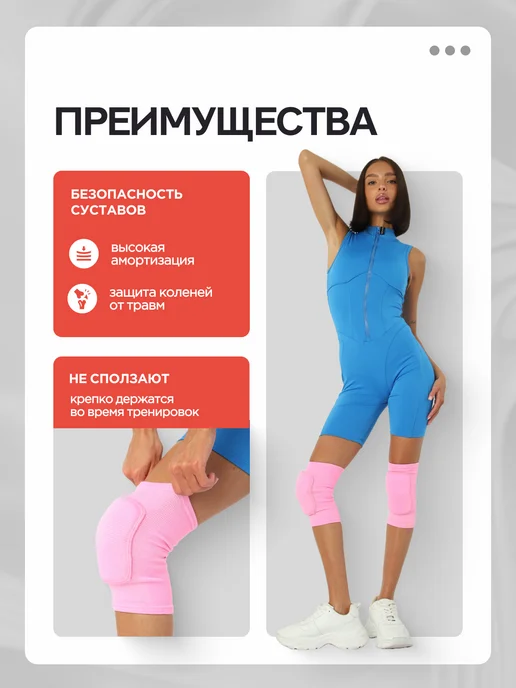 MEDKING Наколенники для танцев и спорта защитные усиленные 2шт, 2 шт, фото 3