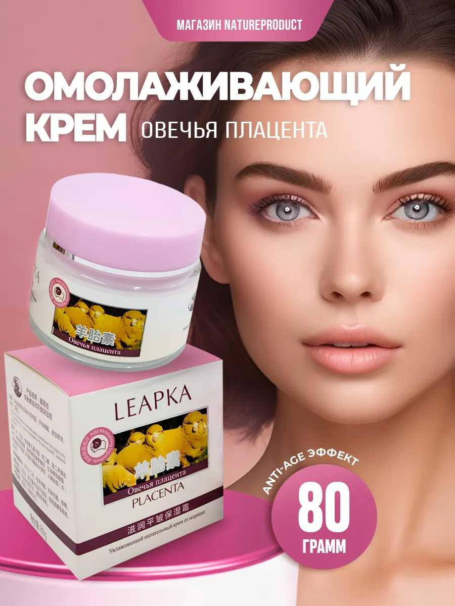 Антивозрастной крем для...