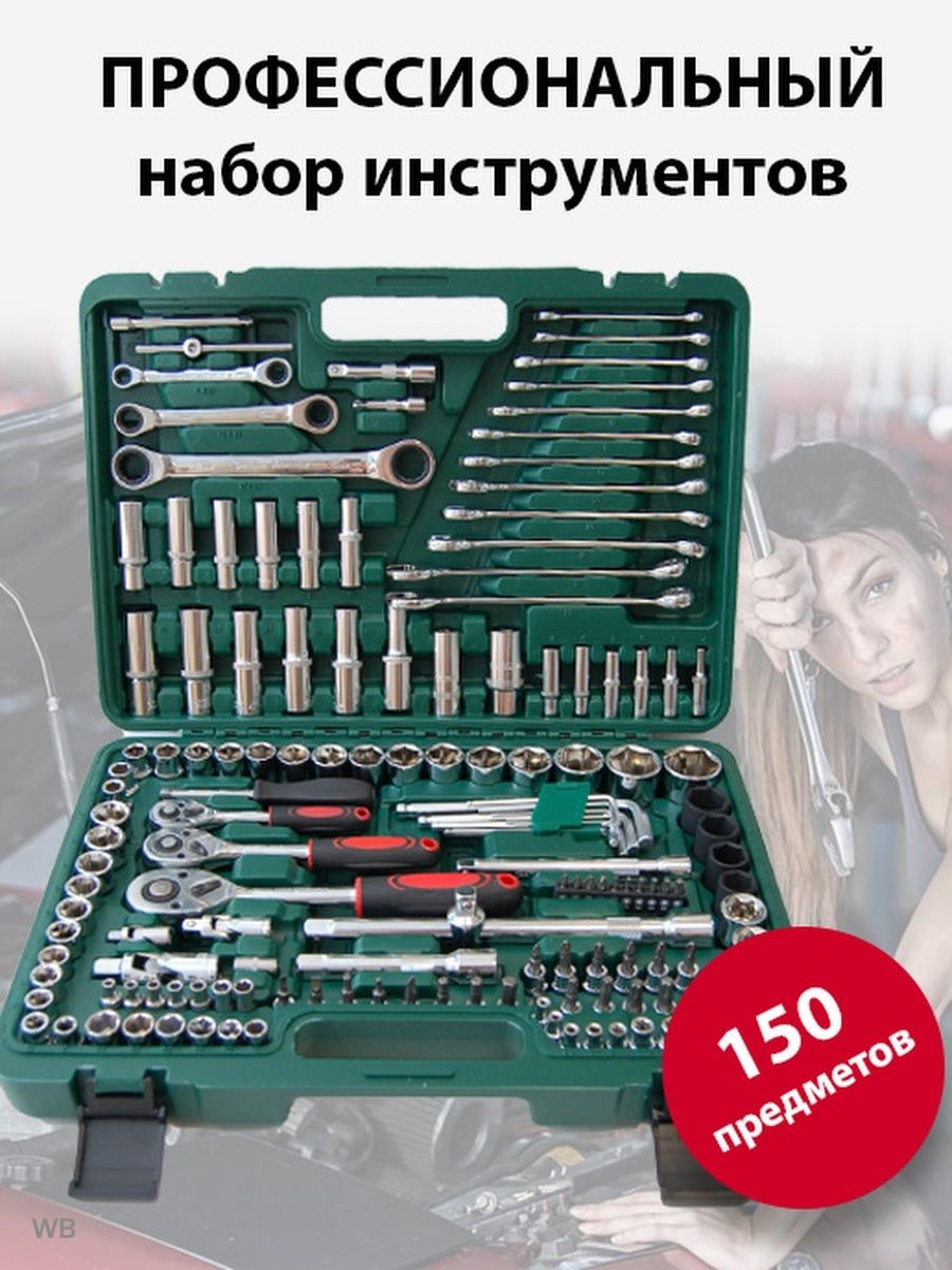 Inforce 150 предметов