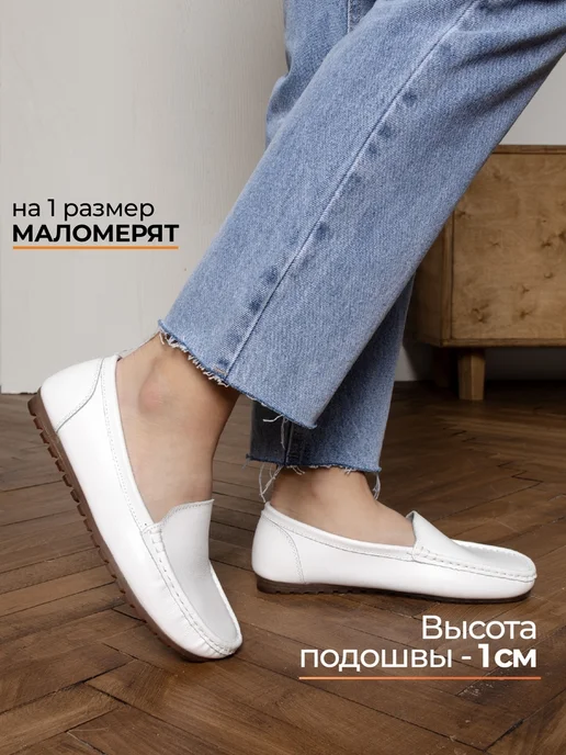 TFS Мокасины натуральная кожа, белый, фото 2