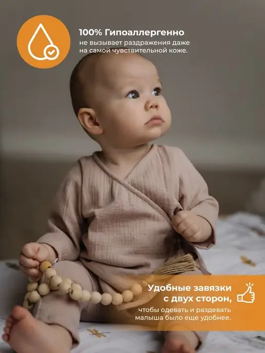 Paramoshka Песочник для малышей муслиновый, коричневый, фото 4